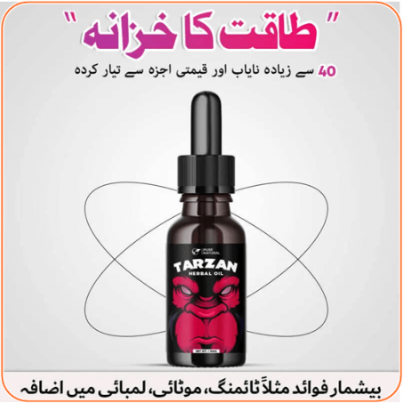  Super Tarzan Enlargement Oil in Pakistan  